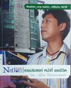 ภาพปกที่กำหนดเอง