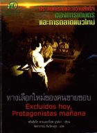 ภาพปกที่กำหนดเอง