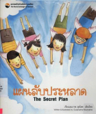 ภาพปกที่กำหนดเอง