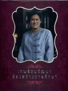 ภาพปกที่กำหนดเอง