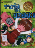 ภาพปกที่กำหนดเอง