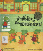 ภาพปกที่กำหนดเอง
