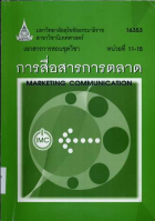 ภาพปกที่กำหนดเอง