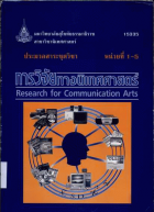 ภาพปกที่กำหนดเอง