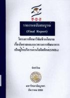 ภาพปกที่กำหนดเอง