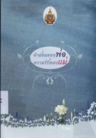 ภาพปกที่กำหนดเอง