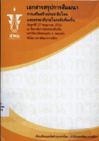 ภาพปกที่กำหนดเอง