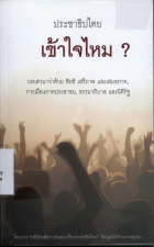 ภาพปกที่กำหนดเอง