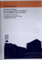 ภาพปกที่กำหนดเอง