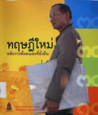 ภาพปกที่กำหนดเอง