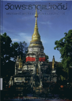 ภาพปกที่กำหนดเอง