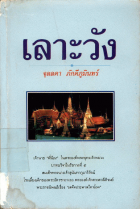 ภาพปกที่กำหนดเอง