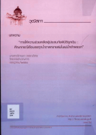 ภาพปกที่กำหนดเอง