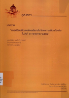 ภาพปกที่กำหนดเอง