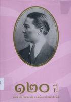 ภาพปกที่กำหนดเอง