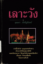 ภาพปกที่กำหนดเอง
