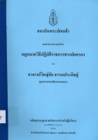 ภาพปกที่กำหนดเอง