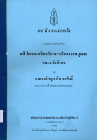 ภาพปกที่กำหนดเอง