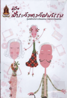 ภาพปกที่กำหนดเอง