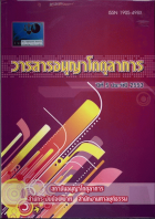 ภาพปกที่กำหนดเอง