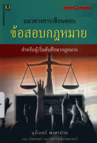 ภาพปกที่กำหนดเอง