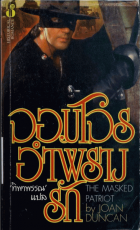 ภาพปกที่กำหนดเอง