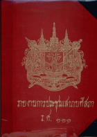 ภาพปกที่กำหนดเอง