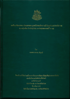 ภาพปกที่กำหนดเอง