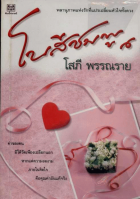 ภาพปกที่กำหนดเอง