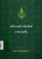ภาพปกที่กำหนดเอง