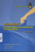 ภาพปกที่กำหนดเอง