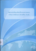 ภาพปกที่กำหนดเอง