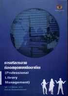 ภาพปกที่กำหนดเอง