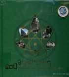 ภาพปกที่กำหนดเอง