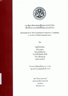 ภาพปกที่กำหนดเอง