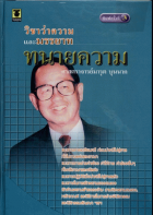 ภาพปกที่กำหนดเอง