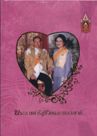 ภาพปกที่กำหนดเอง