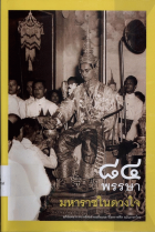 ภาพปกที่กำหนดเอง