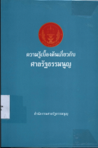 ภาพปกที่กำหนดเอง
