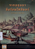 ภาพปกที่กำหนดเอง