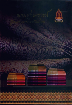 ภาพปกที่กำหนดเอง