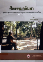 ภาพปกที่กำหนดเอง