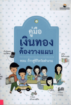 ภาพปกที่กำหนดเอง