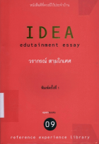 ภาพปกที่กำหนดเอง