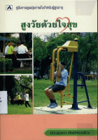 ภาพปกที่กำหนดเอง
