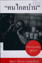 ภาพปกที่กำหนดเอง