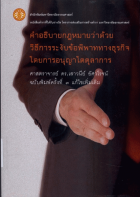 ภาพปกที่กำหนดเอง