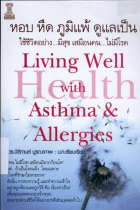 ภาพปกที่กำหนดเอง