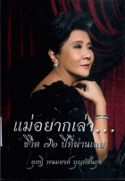 ภาพปกที่กำหนดเอง