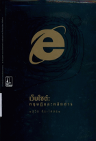 ภาพปกที่กำหนดเอง